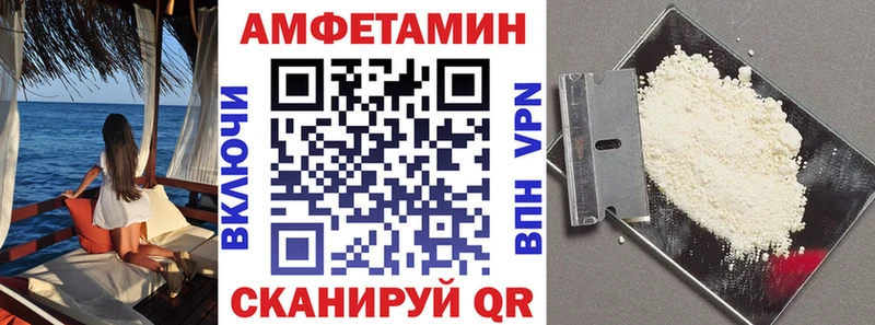 Амфетамин 98%  Купить где  Ветлуга 