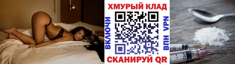 ГЕРОИН белый  Купить закладки  Ветлуга 