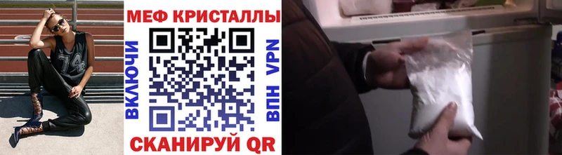 МЕФ кристаллы  Купить где  Ветлуга 