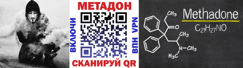 Метадон мёд  Купить закладки  Ветлуга 